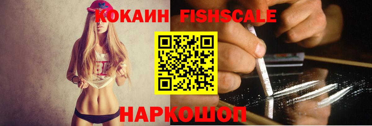 Дедовск  Кокаин Перу  КОКАИН  Вход с VPN 