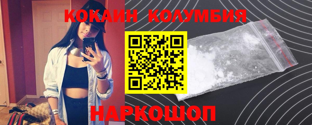 Cocaine FishScale Дедовск
