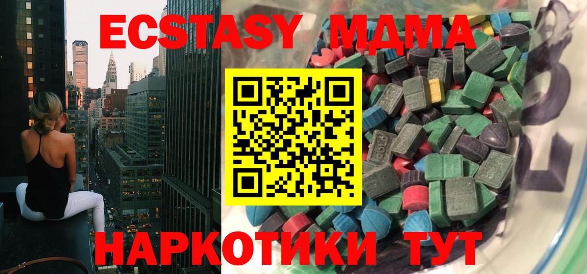 ЭКСТАЗИ 280мг  Экстази  Дедовск  Ecstasy 300 mg  Вход с VPN 