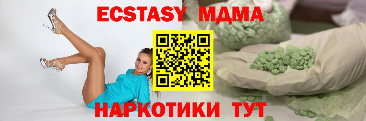 Ecstasy Cube Дедовск