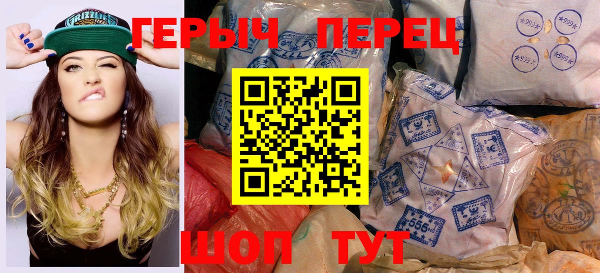 ГЕРОИН VHQ Дедовск