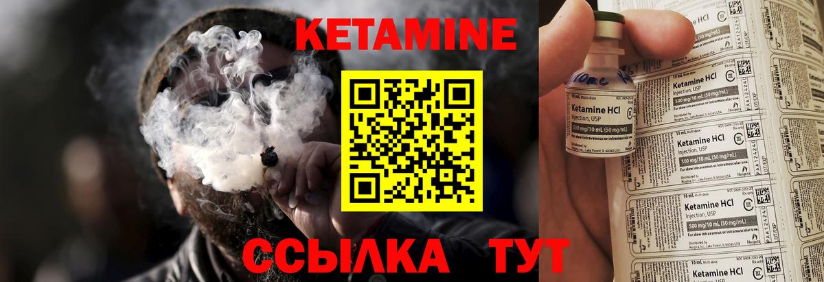 Кетамин VHQ Дедовск