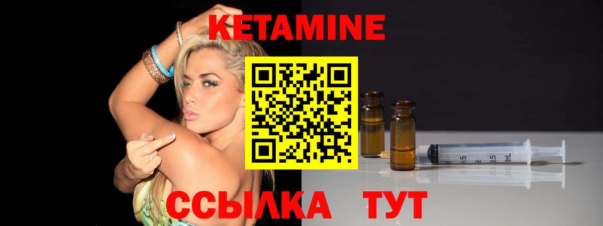 Дедовск  Кетамин VHQ  Вход с VPN 