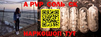 меф Шелехов