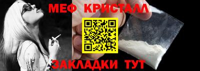 меф Шелехов