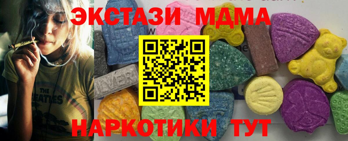 МДМА  МДМА кристаллы  Вход с VPN  Дедовск 