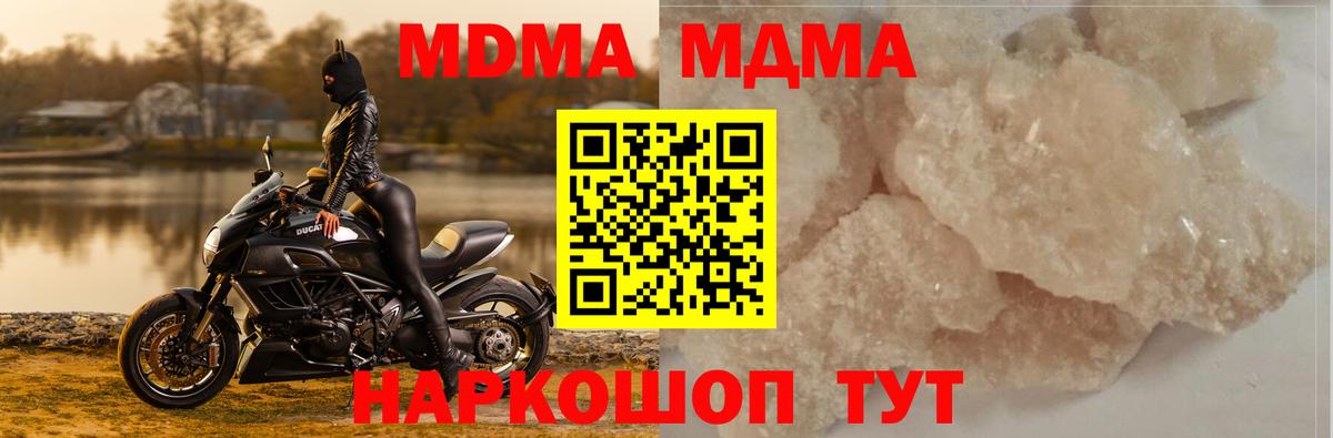 МДМА crystal Дедовск