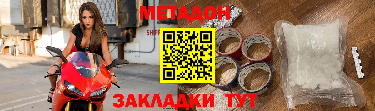 Метадон белоснежный  Вход с VPN  гидра сайт  Дедовск  Метадон белоснежный 