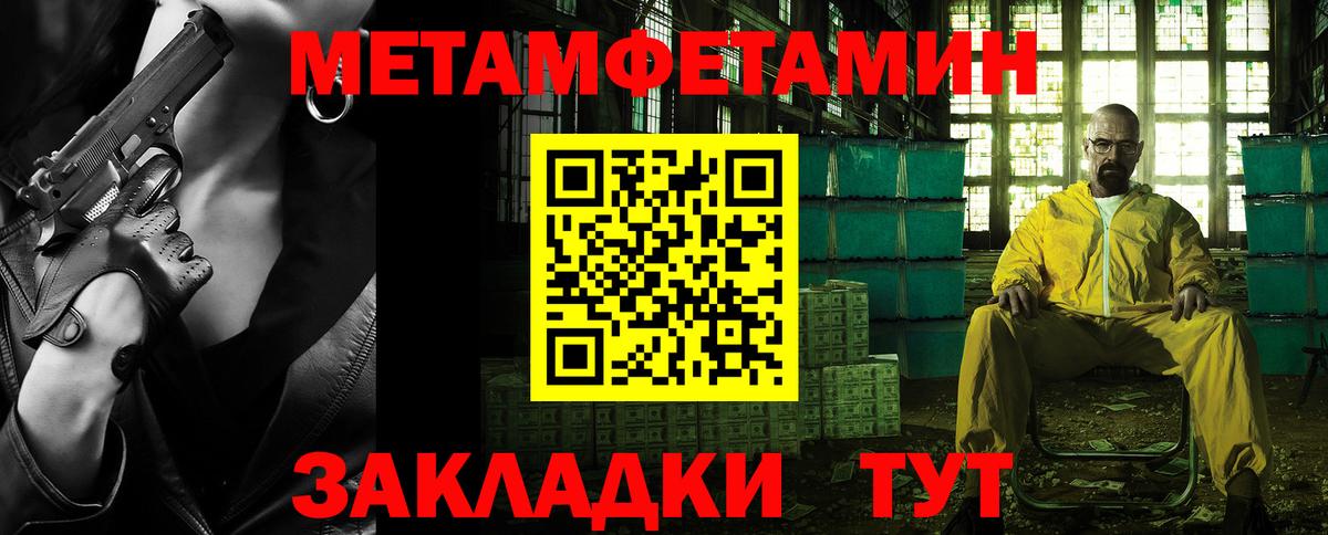 МЕТАМФЕТАМИН кристалл  Вход с VPN  Дедовск 