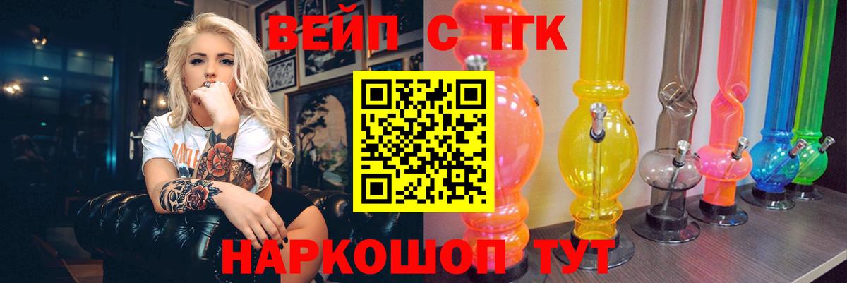 Дистиллят ТГК концентрат Дедовск