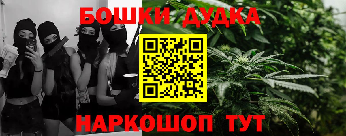 Бошки Шишки AK-47  Вход с VPN  Канабис SATIVA & INDICA  Дедовск  Бошки Шишки сатива 